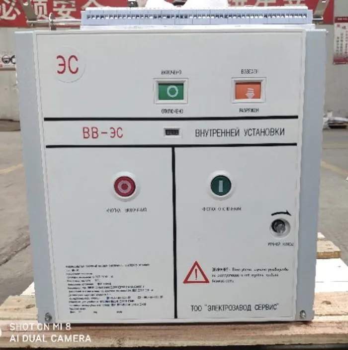 屋内 Vcb 真空サーキットブレーカー/Lbs ブレーカー/負荷遮断スイッチ/Vcb Vd4